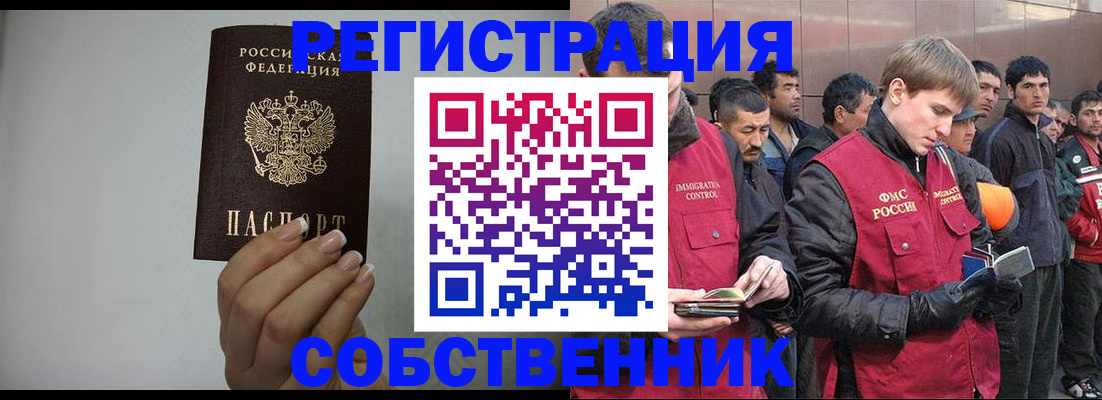 купить прописку в Мыски