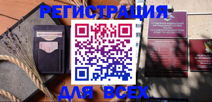 регистрация для дет. сада в Мыски